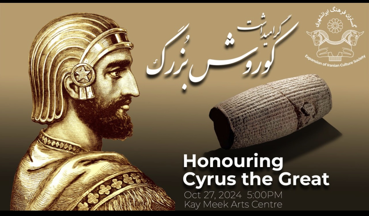 Honouring Cyrus the Great 